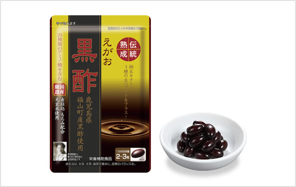 えがおの黒酢