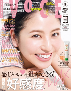 VoCE5月号