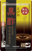 えがおの黒酢